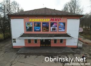 Кинотеатр МИР в Обнинске