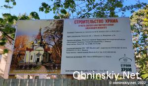 Строительство храма в честь Святого благоверного князя Александра Невского