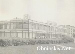Торговый центр СССР Лира Обнинск
