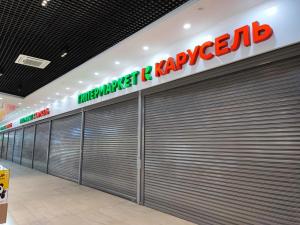 Карусель, гипермаркет Обнинск