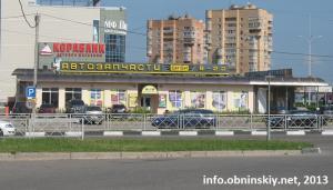 БИ-БИ, магазин автозапчастей Обнинск