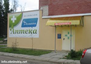 аптека Дамиана Обнинск