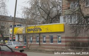 Евросеть, салон сотовой связи ул. Лейпунского 1