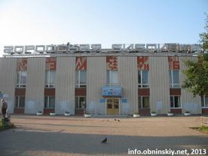 Центральная детская библиотека Обнинск