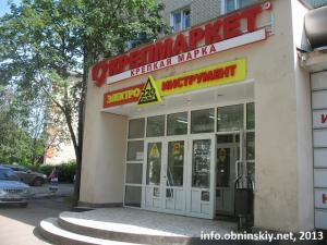 Крепмаркет Обнинск