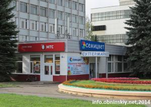 Цветочный супермаркет Семицвет Обнинск