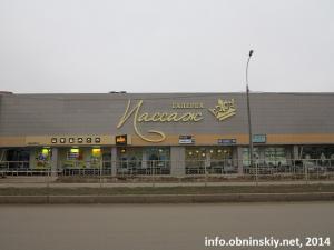 Адамас ювелирный магазин Обнинск