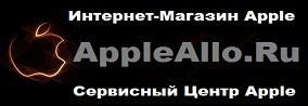 AppleAllo.Ru, интернет-магазин и сервисный центр