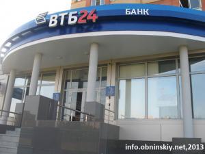 ВТБ24, банк Обнинск