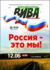 Программа праздничных мероприятий, посвящённых Дню России