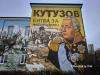 В Малоярославце появился мурал с Жуковым и Кутузовым