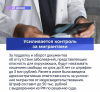 Введена административная ответственность за уклонение иностранных граждан от медицинского освидетельствования