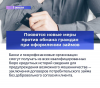 Банки и микрофинансовые организации смогут оперативно получать данные из всех квалифицированных бюро кредитных историй