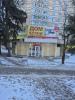 выставлен на продажу магазин "Дом кухни"