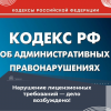 Обнинской УК "Быт-сервис" грозит штраф