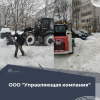 ГЖИ продолжает следить за уборкой снега на придомовых территориях