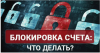 Банки начали блокировать карты за переводы самому себе