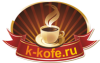 K-Kofe, кофейная компания, аренда кофемашин, продажа кофе
