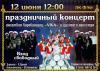Программа праздничных мероприятий, посвящённых Дню России